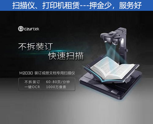掃描儀租賃服務(wù)全解析 合肥億日與昆明地區(qū)的便捷選擇