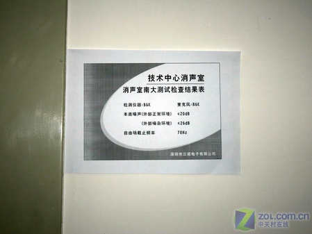 國際頂尖標準！三諾建成高水平消聲室